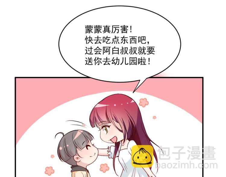 第42话 他会永远保护我(1/2)-第43话