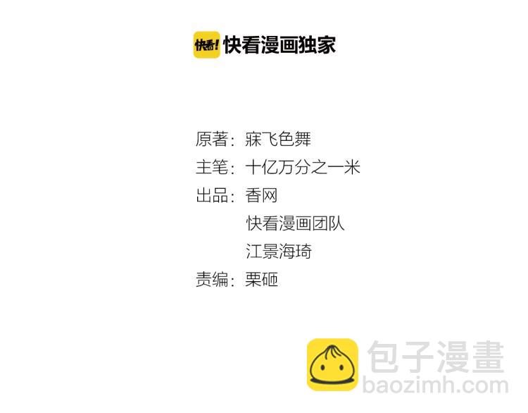 第42话 他会永远保护我(1/2)-第43话