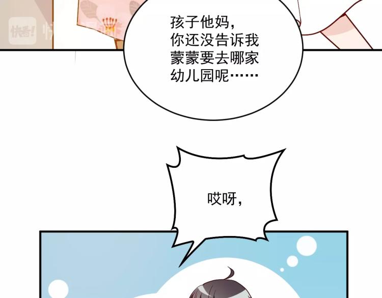 第42话 他会永远保护我(1/2)-第43话