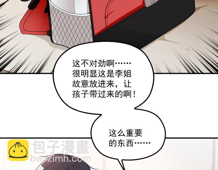 第42话 他会永远保护我(1/2)-第43话