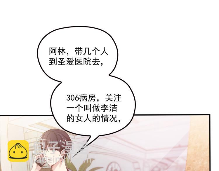 第42话 他会永远保护我(1/2)-第43话