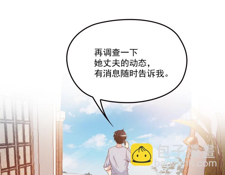 第42话 他会永远保护我(1/2)-第43话