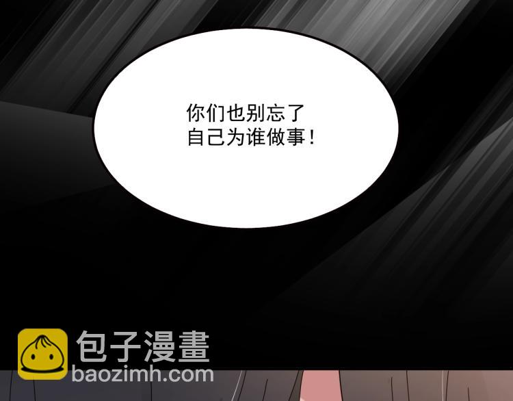 第42话 他会永远保护我(1/2)-第43话