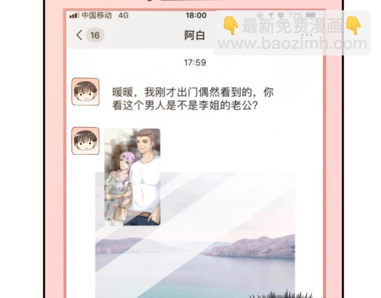 第42话 他会永远保护我(1/2)-第43话