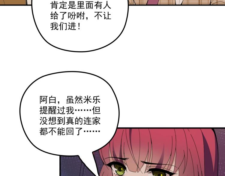 第44话 回家(1/2)-第45话