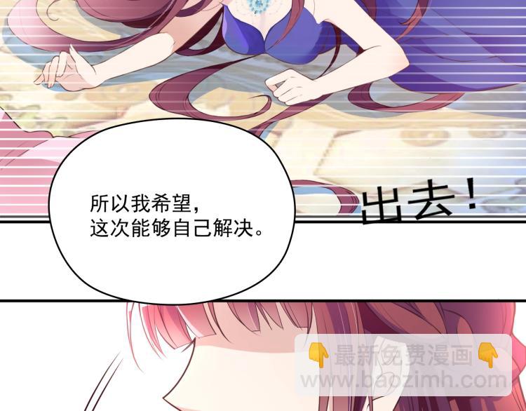 双面总裁宠妻指南 - 第46话 不会再软弱了！(1/2) - 2