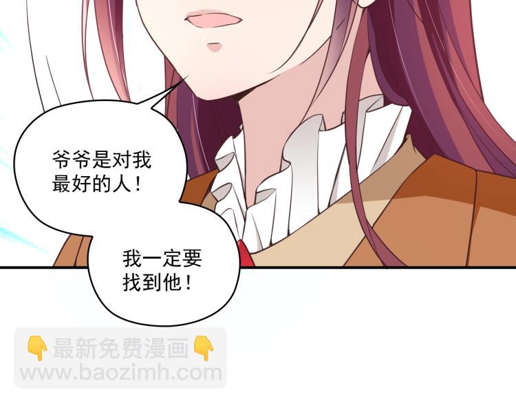 第46话 不会再软弱了！(1/2)-第47话