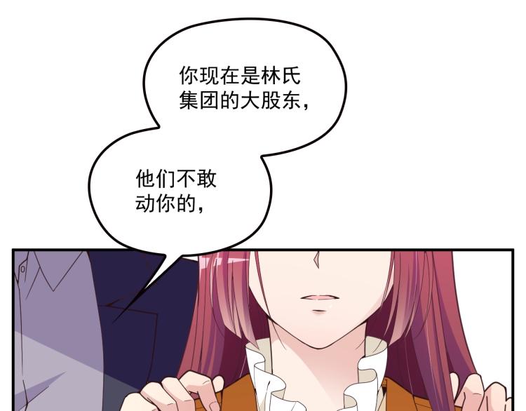 双面总裁宠妻指南 - 第46话 不会再软弱了！(1/2) - 1