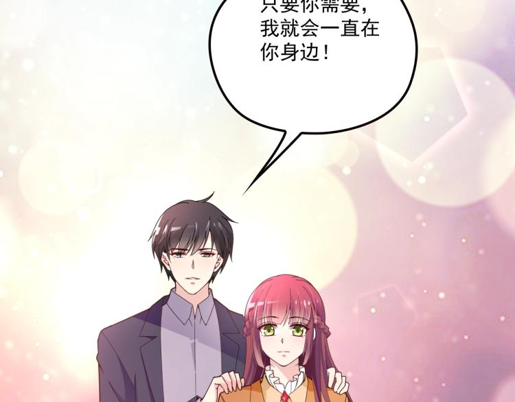 双面总裁宠妻指南 - 第46话 不会再软弱了！(1/2) - 3