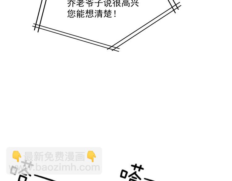 双面总裁宠妻指南 - 第46话 不会再软弱了！(1/2) - 7