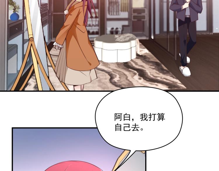 双面总裁宠妻指南 - 第46话 不会再软弱了！(1/2) - 4