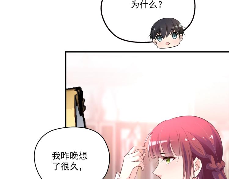 双面总裁宠妻指南 - 第46话 不会再软弱了！(1/2) - 6