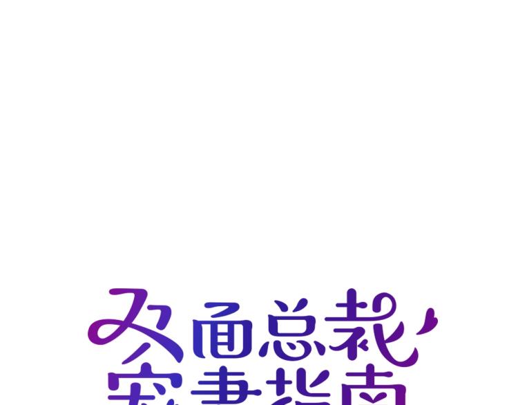 第48话 乔氏家主(1/2)-第49话
