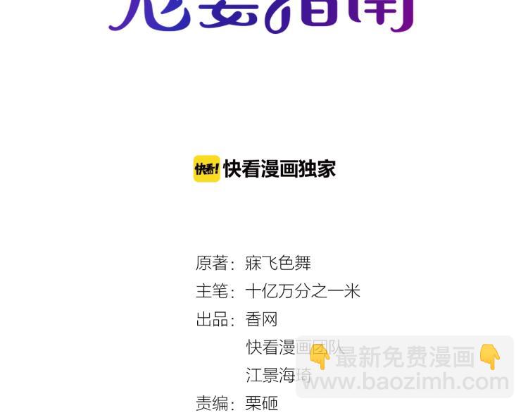 第48话 乔氏家主(1/2)-第49话