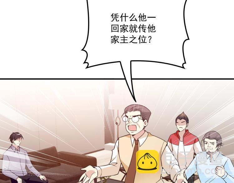 第48话 乔氏家主(1/2)-第49话