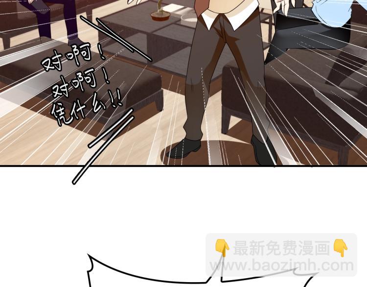 第48话 乔氏家主(1/2)-第49话