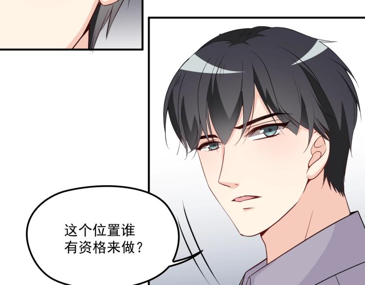 第48话 乔氏家主(1/2)-第49话