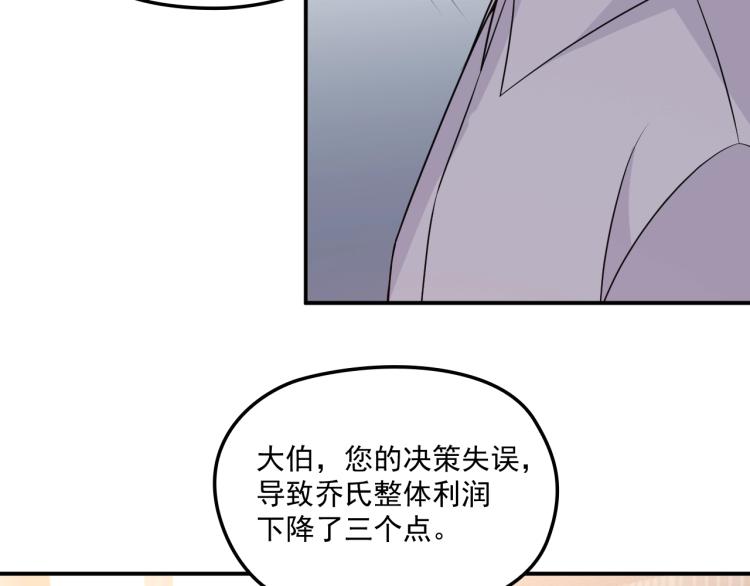 第48话 乔氏家主(1/2)-第49话