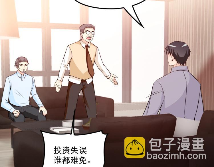 第48话 乔氏家主(1/2)-第49话