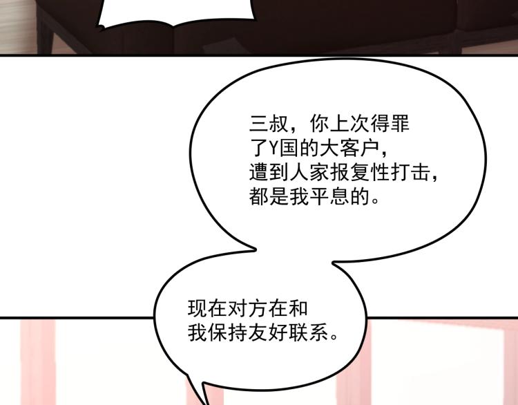 第48话 乔氏家主(1/2)-第49话