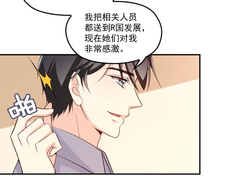 第48话 乔氏家主(1/2)-第49话