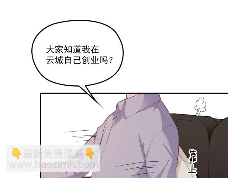 第48话 乔氏家主(1/2)-第49话