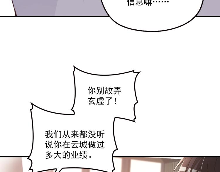 第48话 乔氏家主(1/2)-第49话