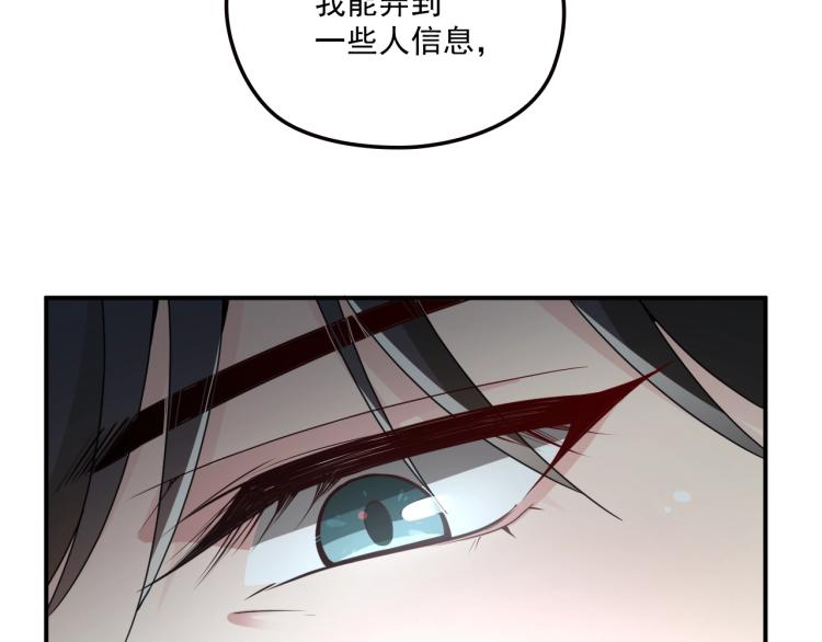 第48话 乔氏家主(1/2)-第49话