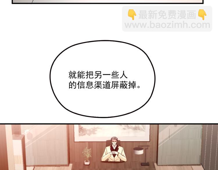 第48话 乔氏家主(1/2)-第49话