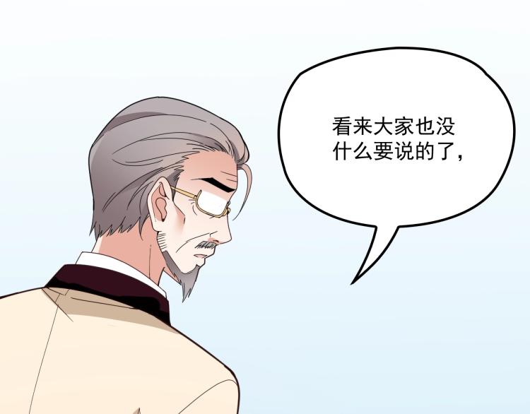 第48话 乔氏家主(1/2)-第49话