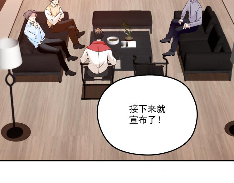 第48话 乔氏家主(1/2)-第49话