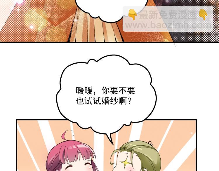 第50话 婚纱(1/2)-第51话