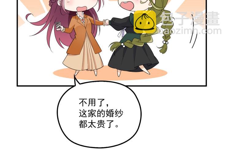 第50话 婚纱(1/2)-第51话