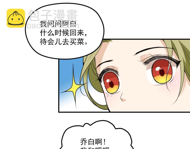 第50话 婚纱(1/2)-第51话