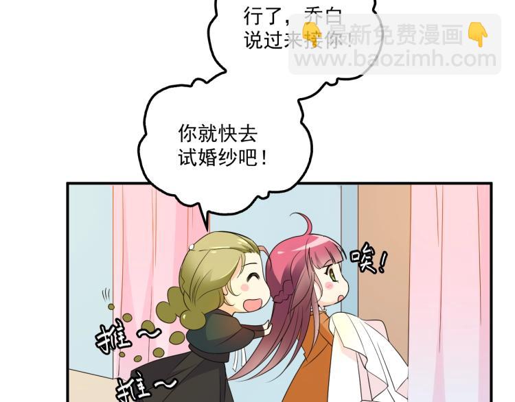 第50话 婚纱(1/2)-第51话