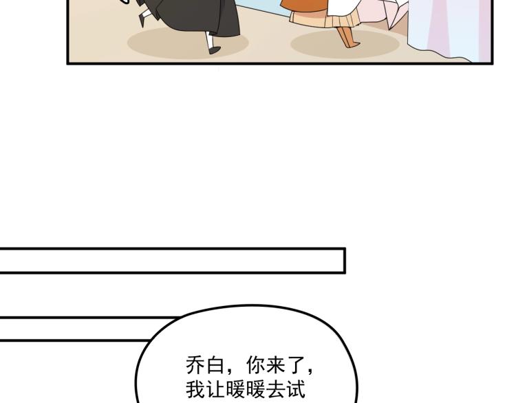 第50话 婚纱(1/2)-第51话