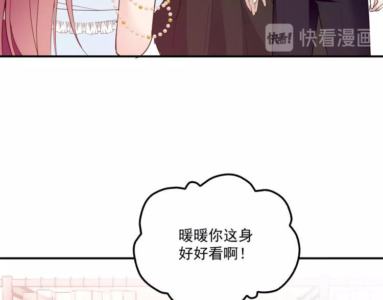 第50话 婚纱(1/2)-第51话