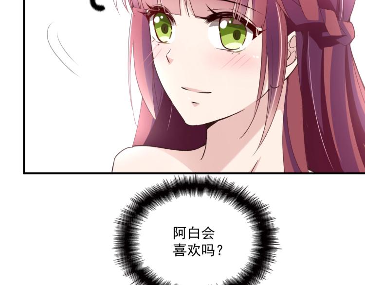 第50话 婚纱(1/2)-第51话