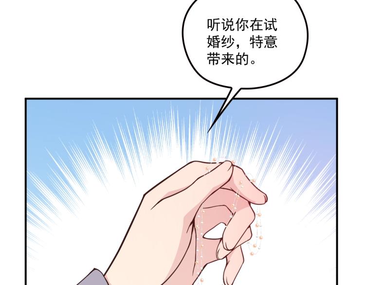 第50话 婚纱(1/2)-第51话