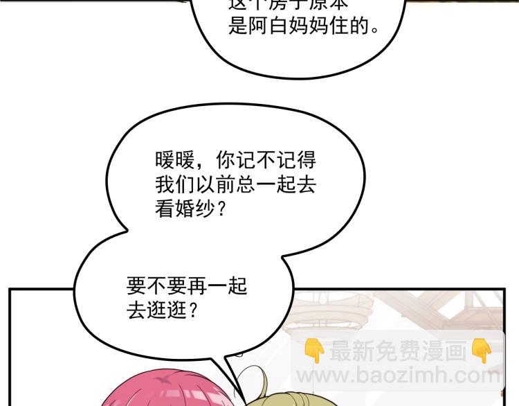 第50话 婚纱(1/2)-第51话