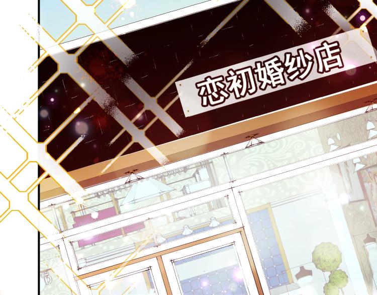 第50话 婚纱(1/2)-第51话