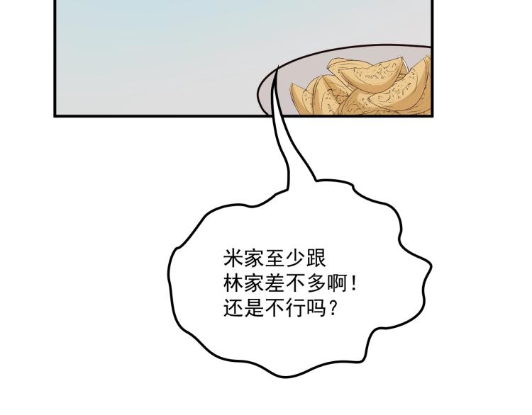 第52话 你是唯一(1/2)-第53话