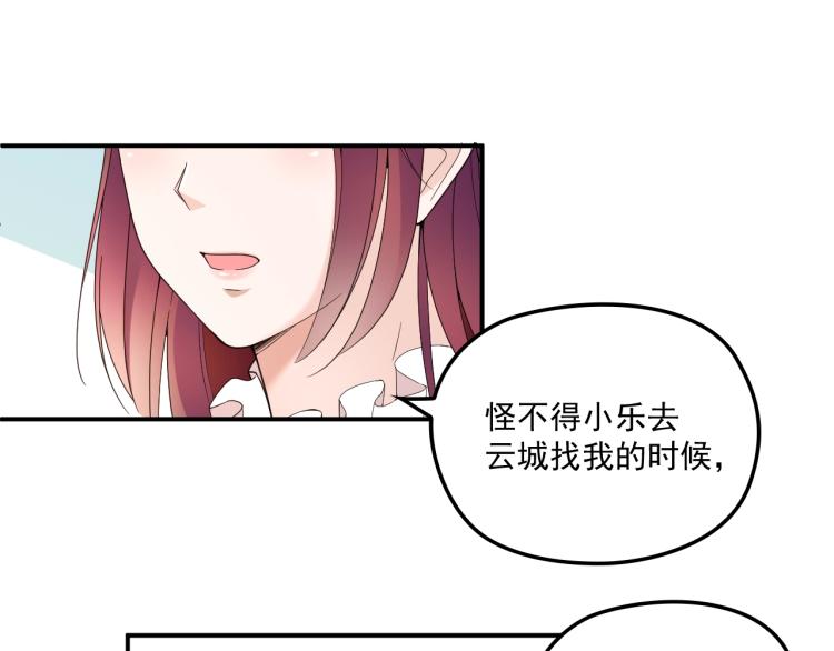 第52话 你是唯一(1/2)-第53话