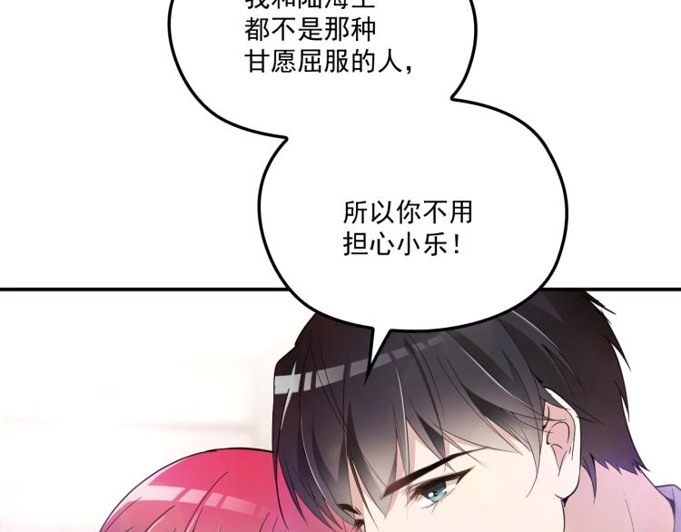 第52话 你是唯一(1/2)-第53话