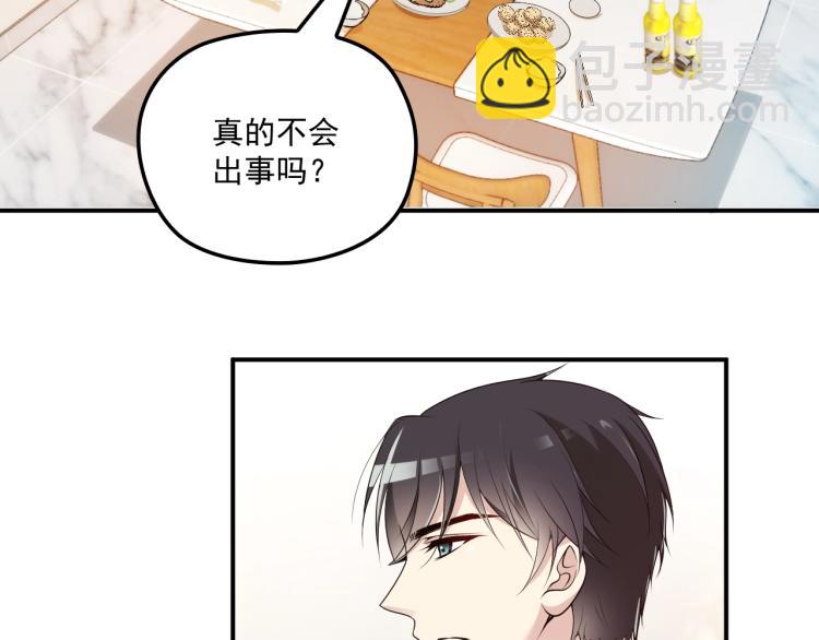 第52话 你是唯一(1/2)-第53话