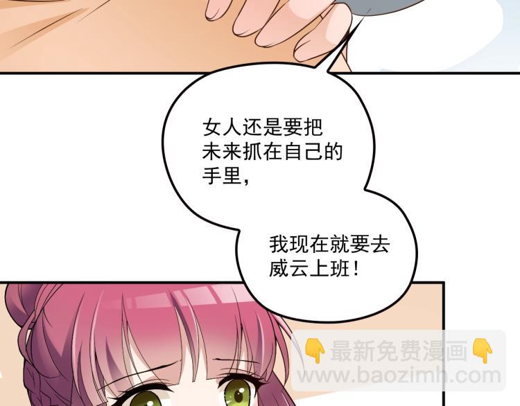 第52话 你是唯一(1/2)-第53话