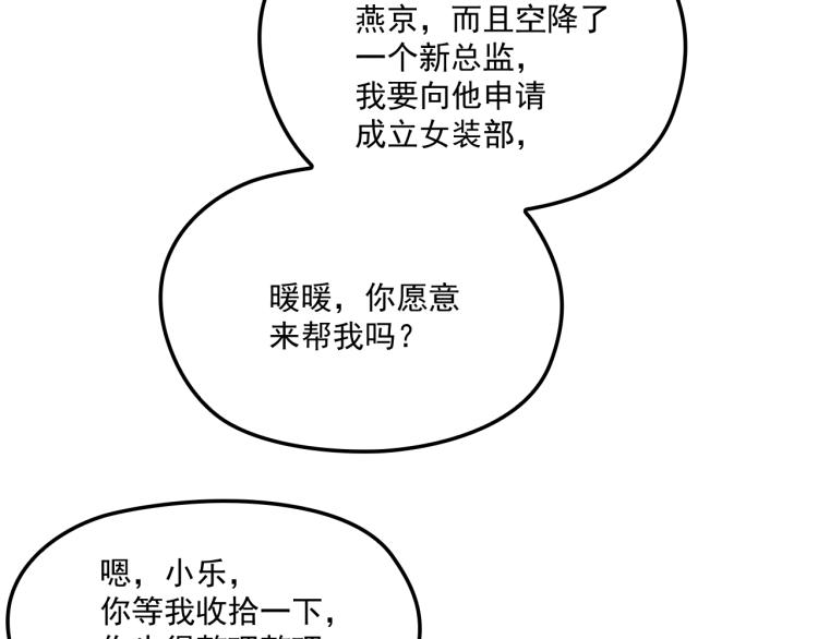 第52话 你是唯一(1/2)-第53话