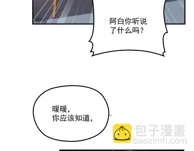 第52话 你是唯一(1/2)-第53话