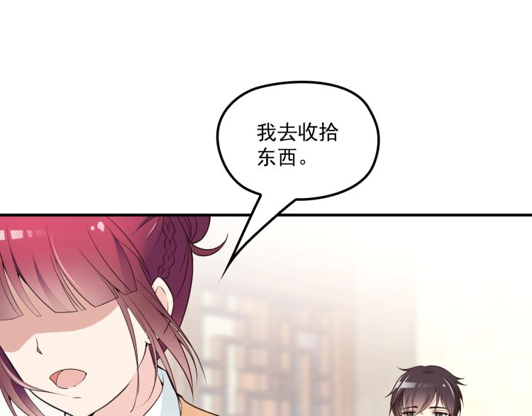 第54话 信任危机(1/2)-第55话