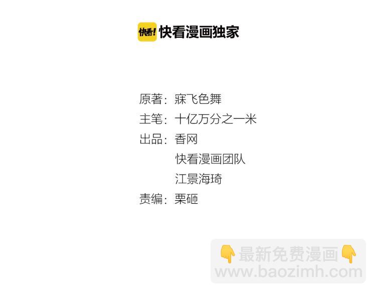 第54话 信任危机(1/2)-第55话